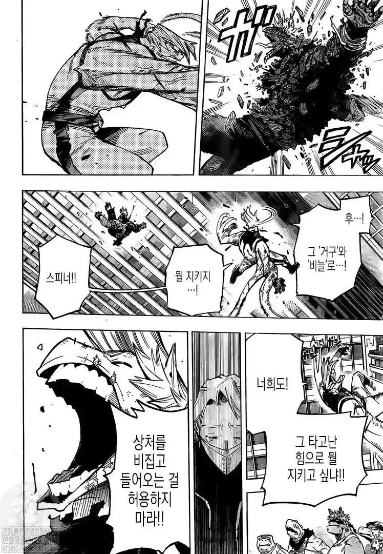 Página 6 — Boku no Hero Academia Capítulo 372