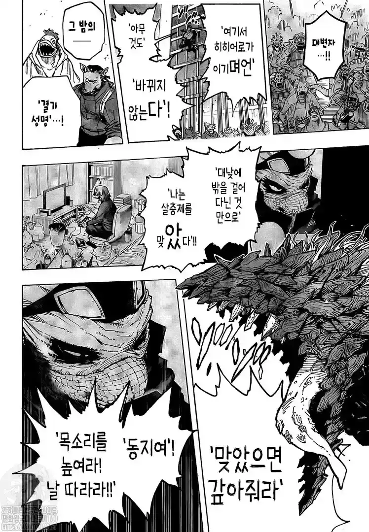 Página 8 — Boku no Hero Academia Capítulo 372