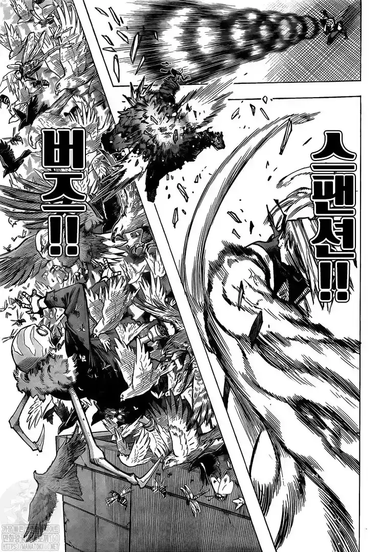 Página 19 — Boku no Hero Academia Capítulo 372