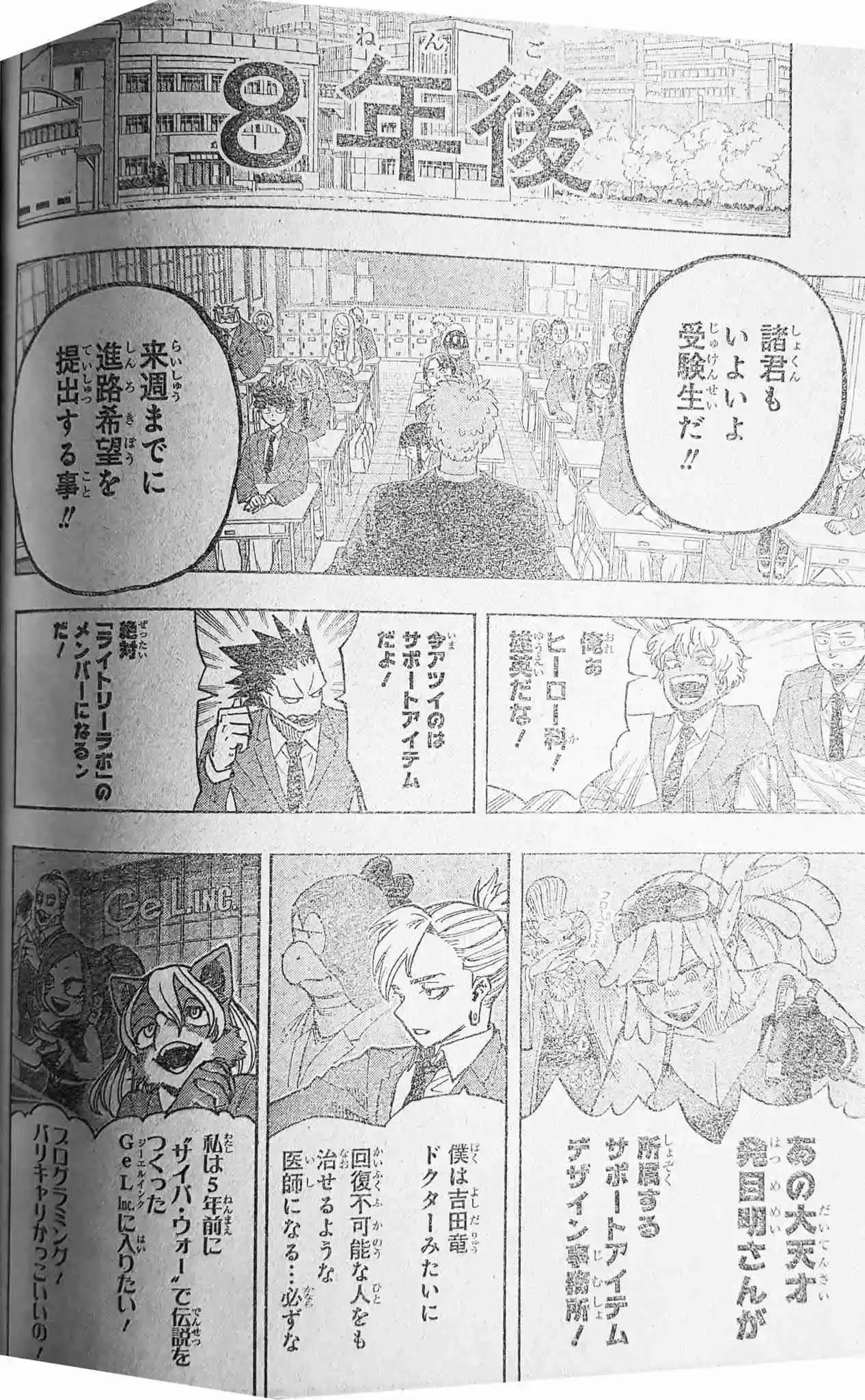 Página 6 — Boku no Hero Academia Capítulo 430