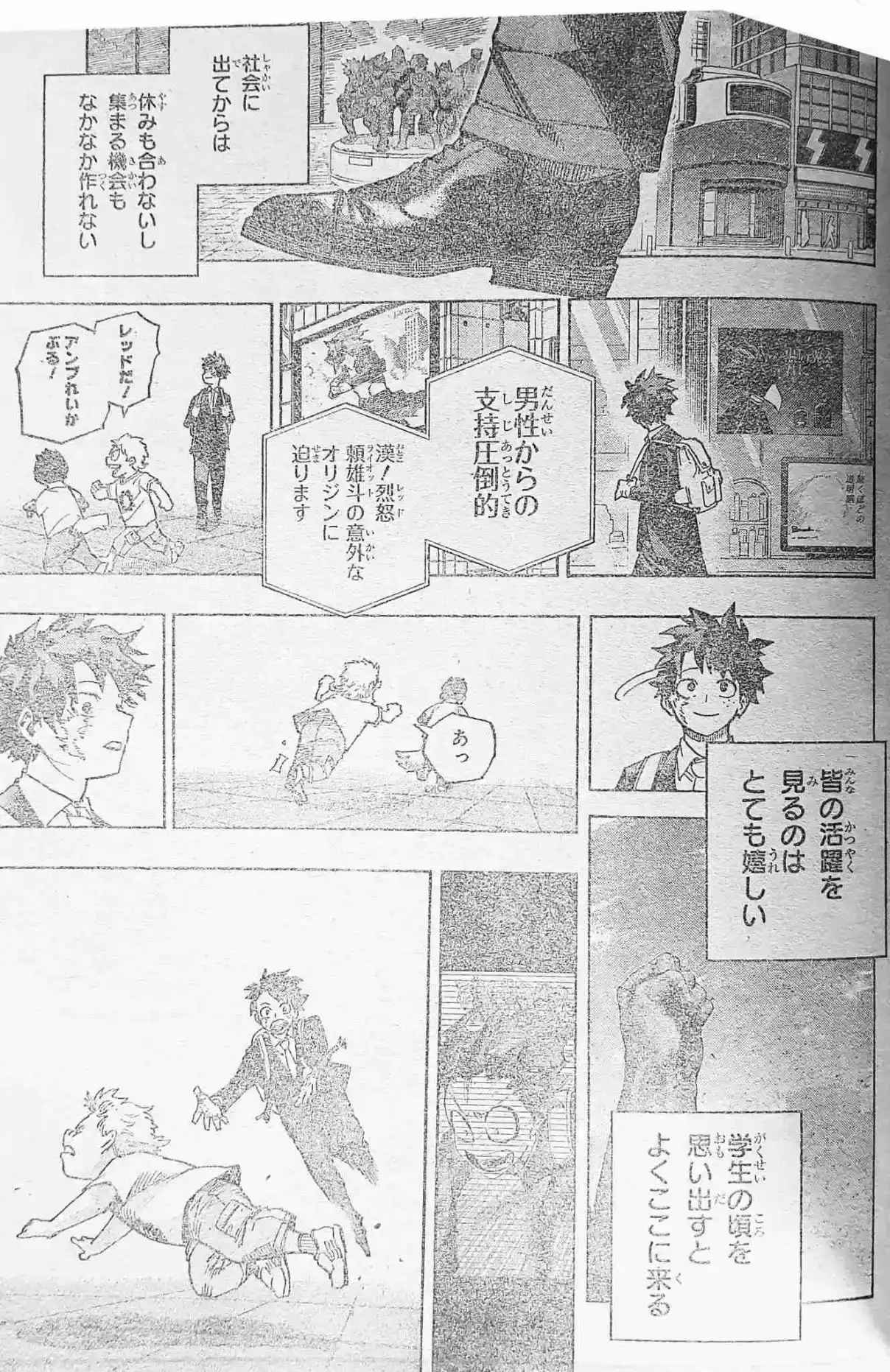 Página 11 — Boku no Hero Academia Capítulo 430
