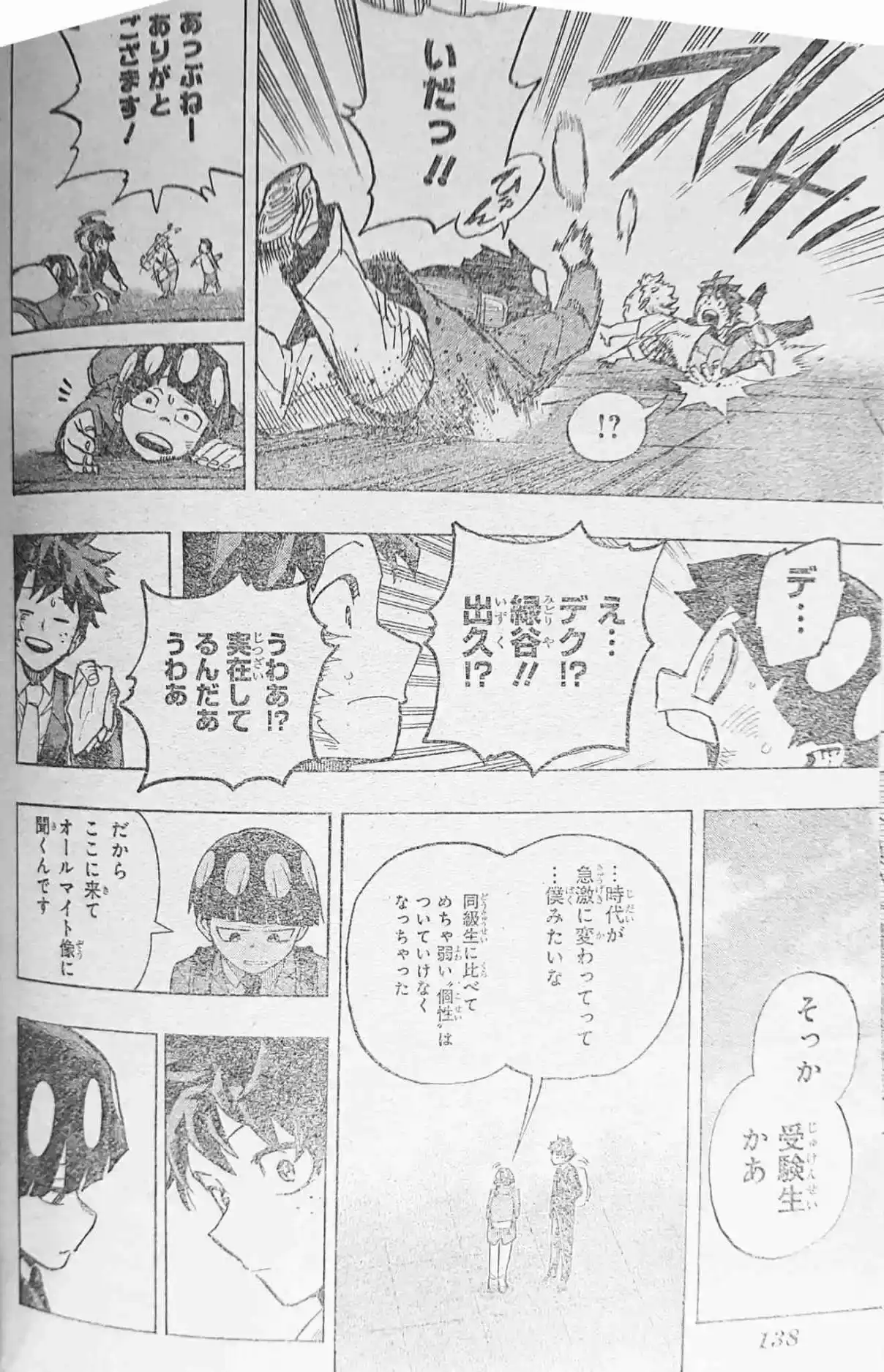 Página 12 — Boku no Hero Academia Capítulo 430