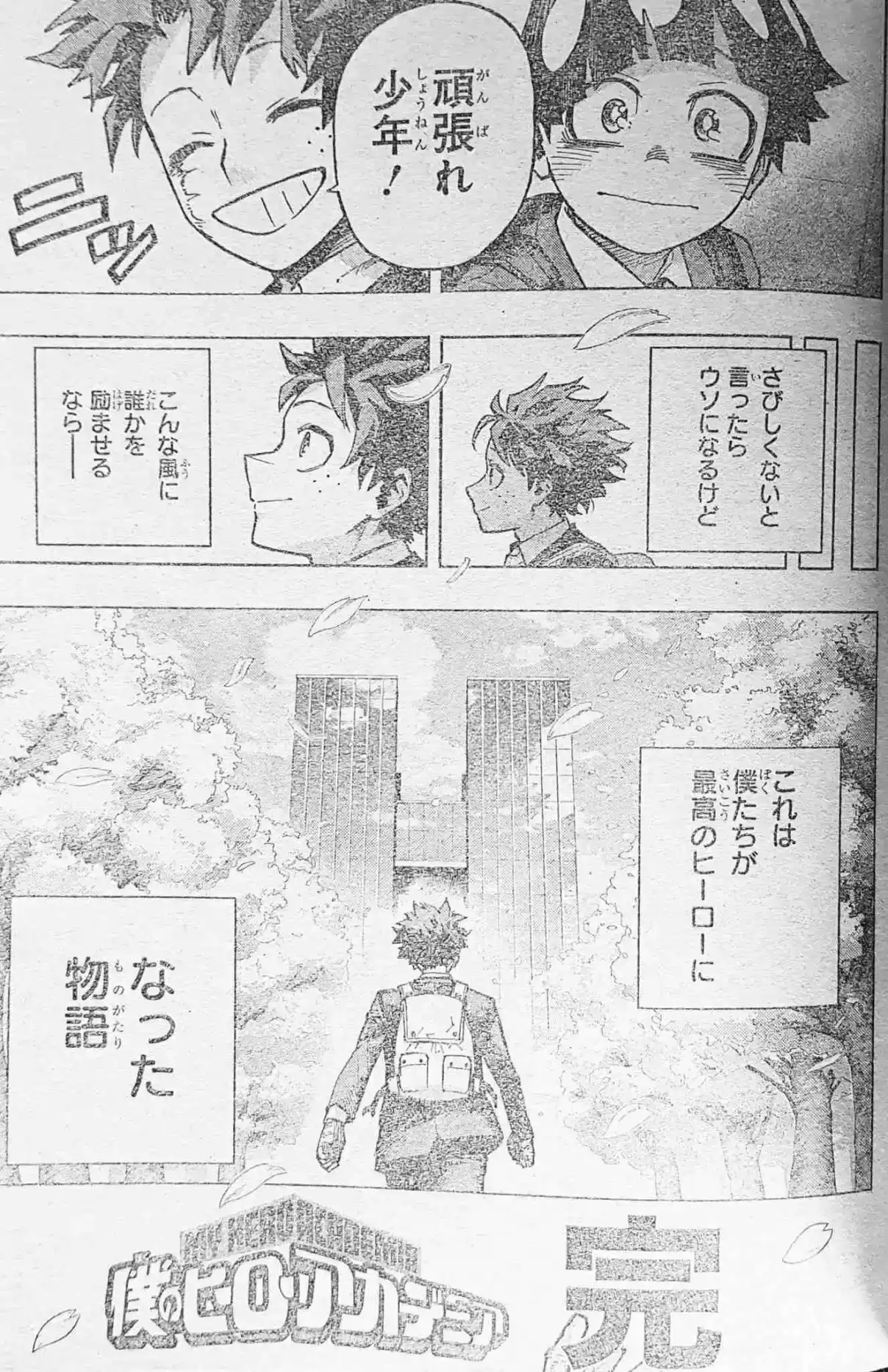 Página 15 — Boku no Hero Academia Capítulo 430