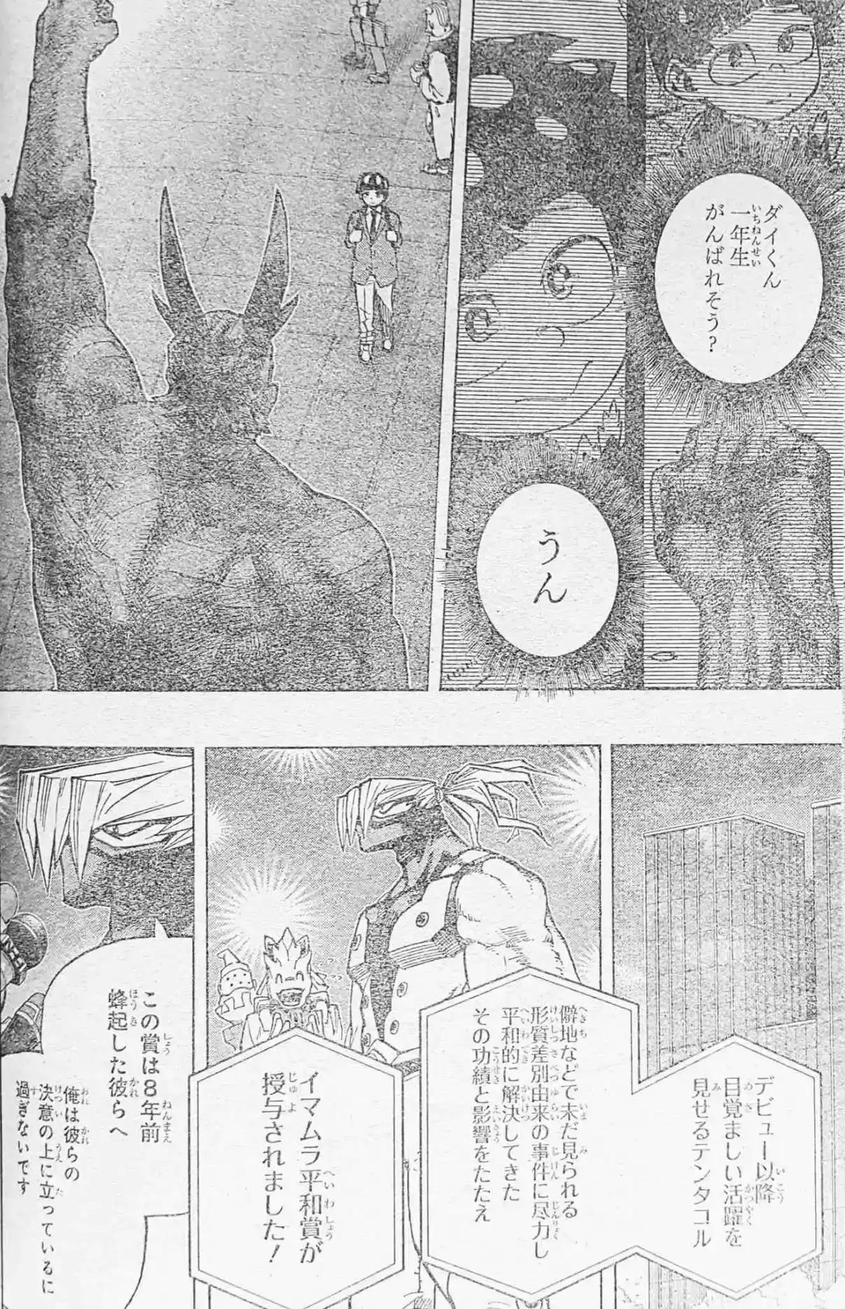 Página 26 — Boku no Hero Academia Capítulo 430