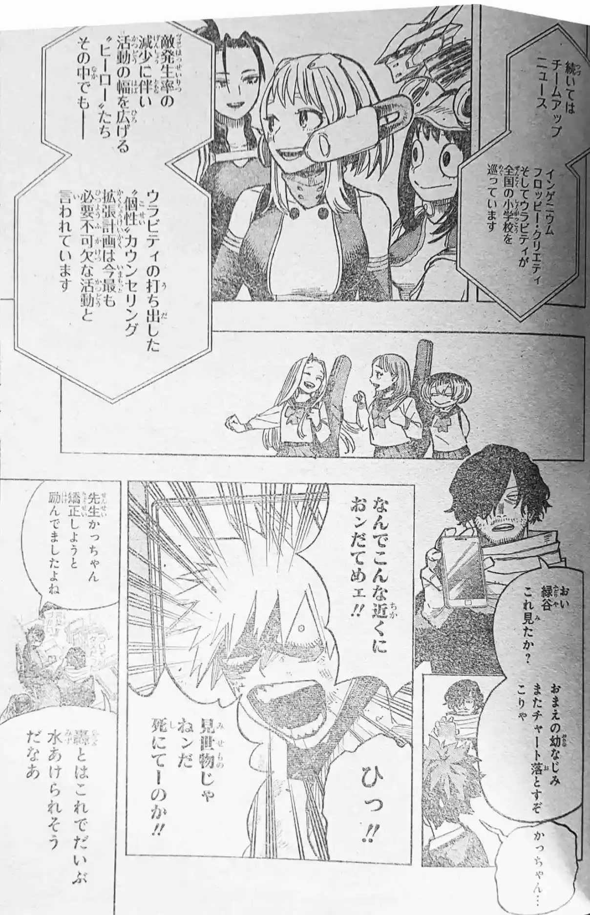 Página 27 — Boku no Hero Academia Capítulo 430