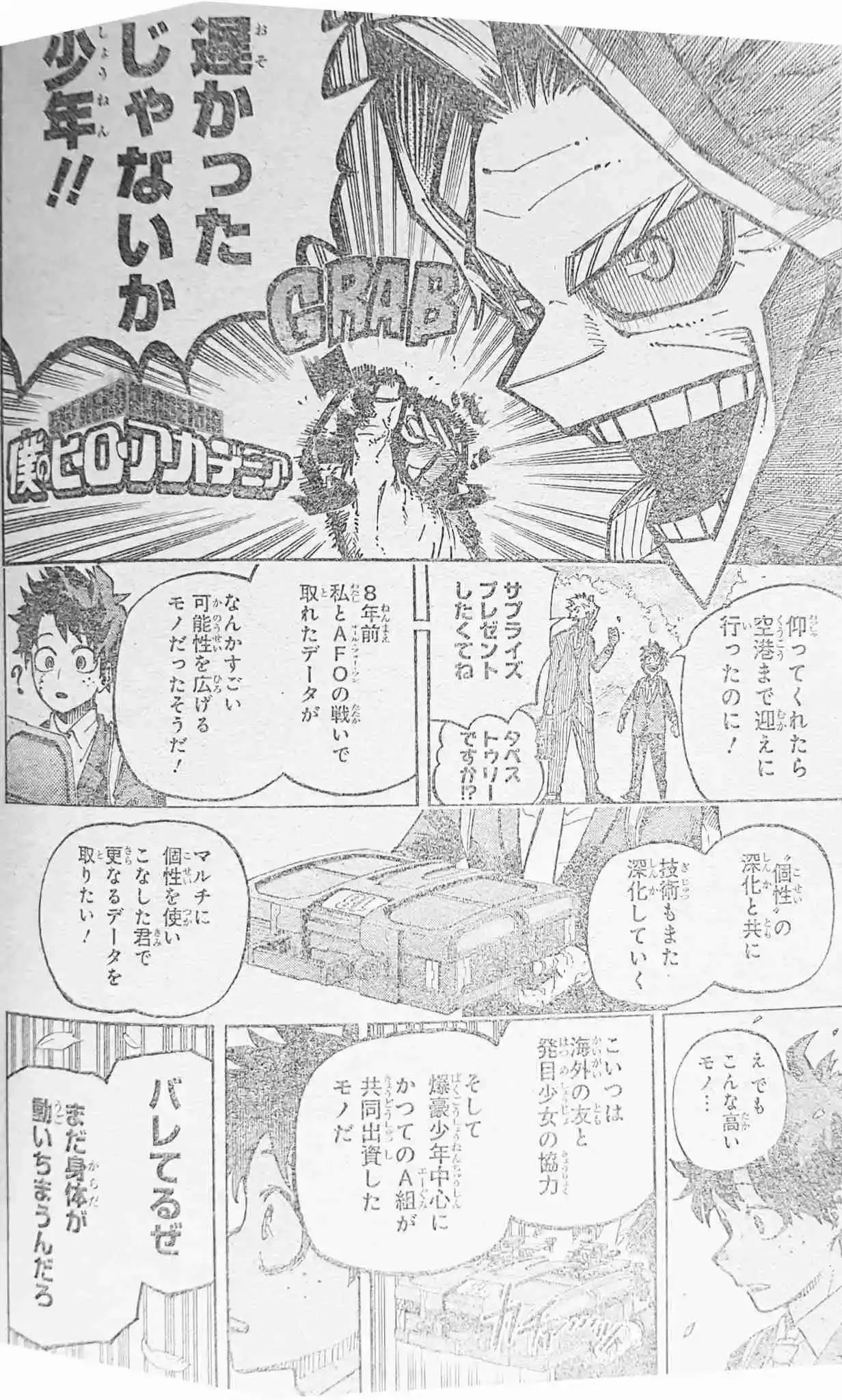 Página 34 — Boku no Hero Academia Capítulo 430