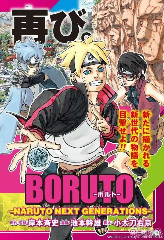 Página 2 — Boruto: Naruto Next Generations Capítulo 1