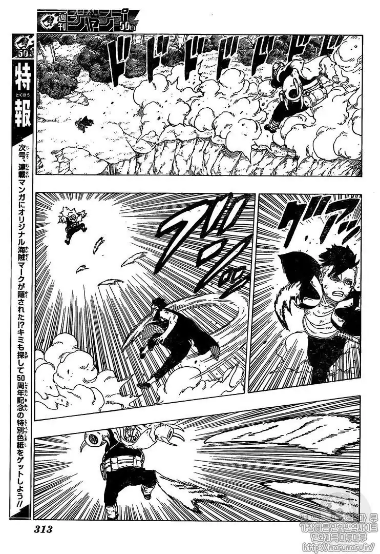Página 5 — Boruto: Naruto Next Generations Capítulo 25