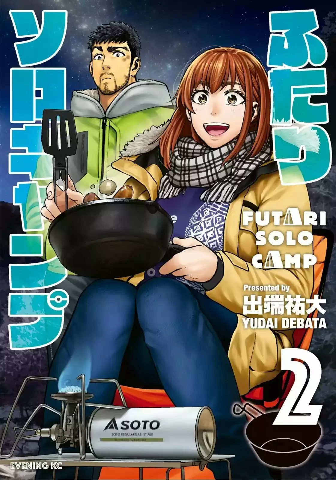 Página 2 — Campamento solo para dos Capítulo 7