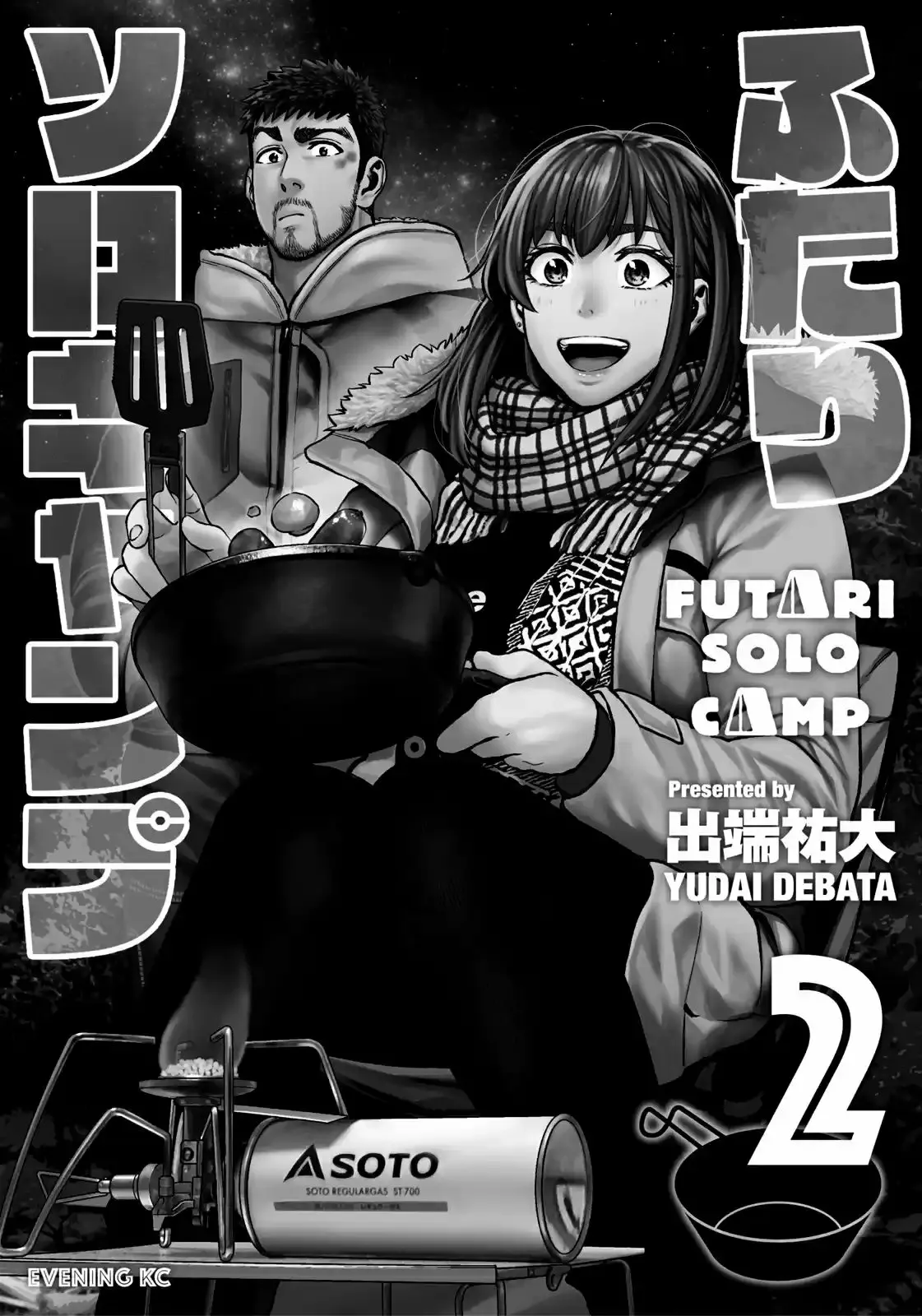 Página 3 — Campamento solo para dos Capítulo 7