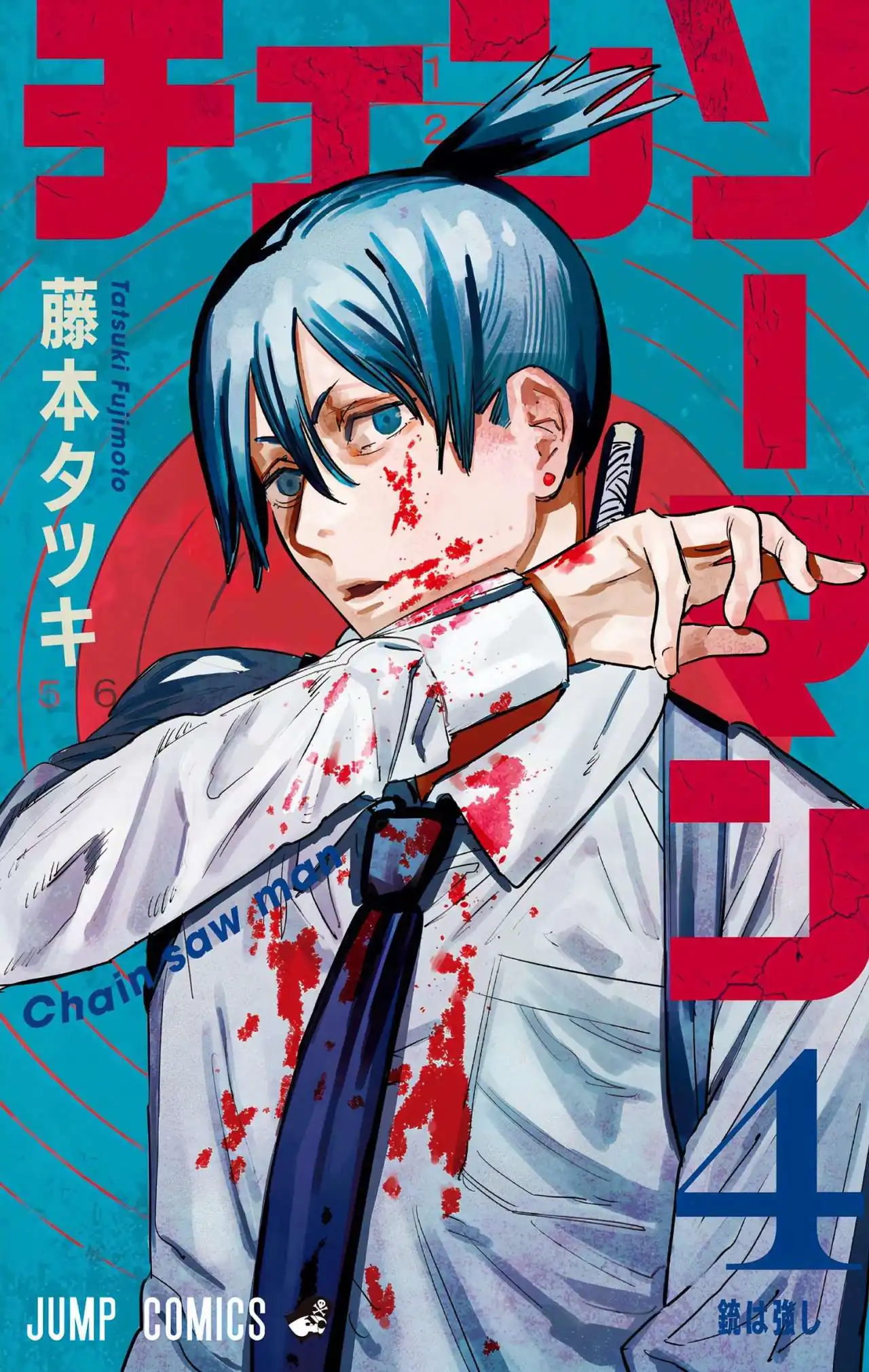 Página 3 — Chainsaw Man Capítulo 26