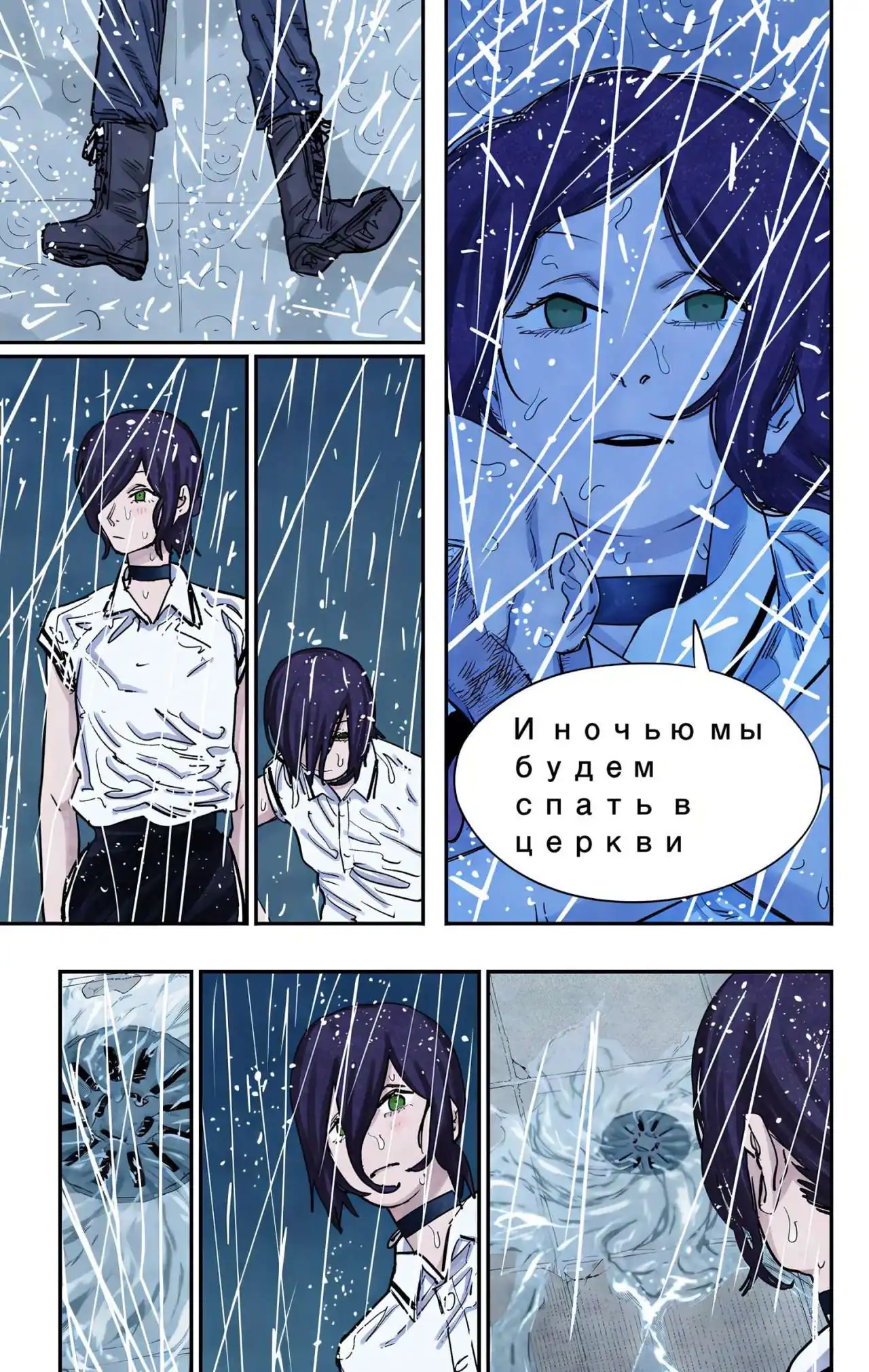 Página 16 — Chainsaw Man Capítulo 43