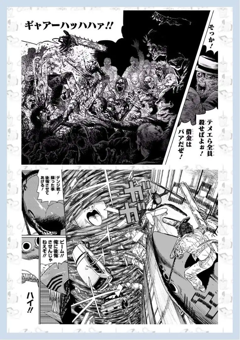 Página 20 — Chainsaw Man Capítulo 75.5