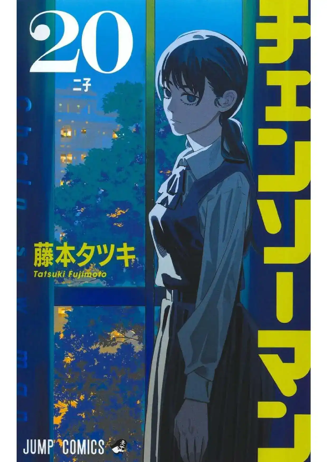 Página 1 — Chainsaw Man Capítulo 206