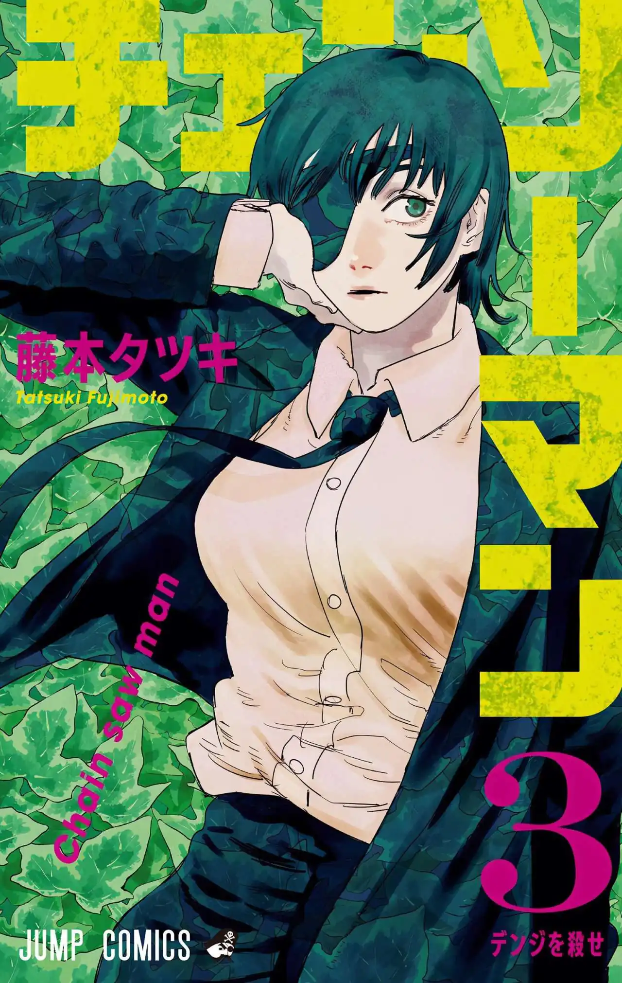 Chainsaw Man Capítulo 17 - Página 3 - Chainsaw Man manga Capítulo 17