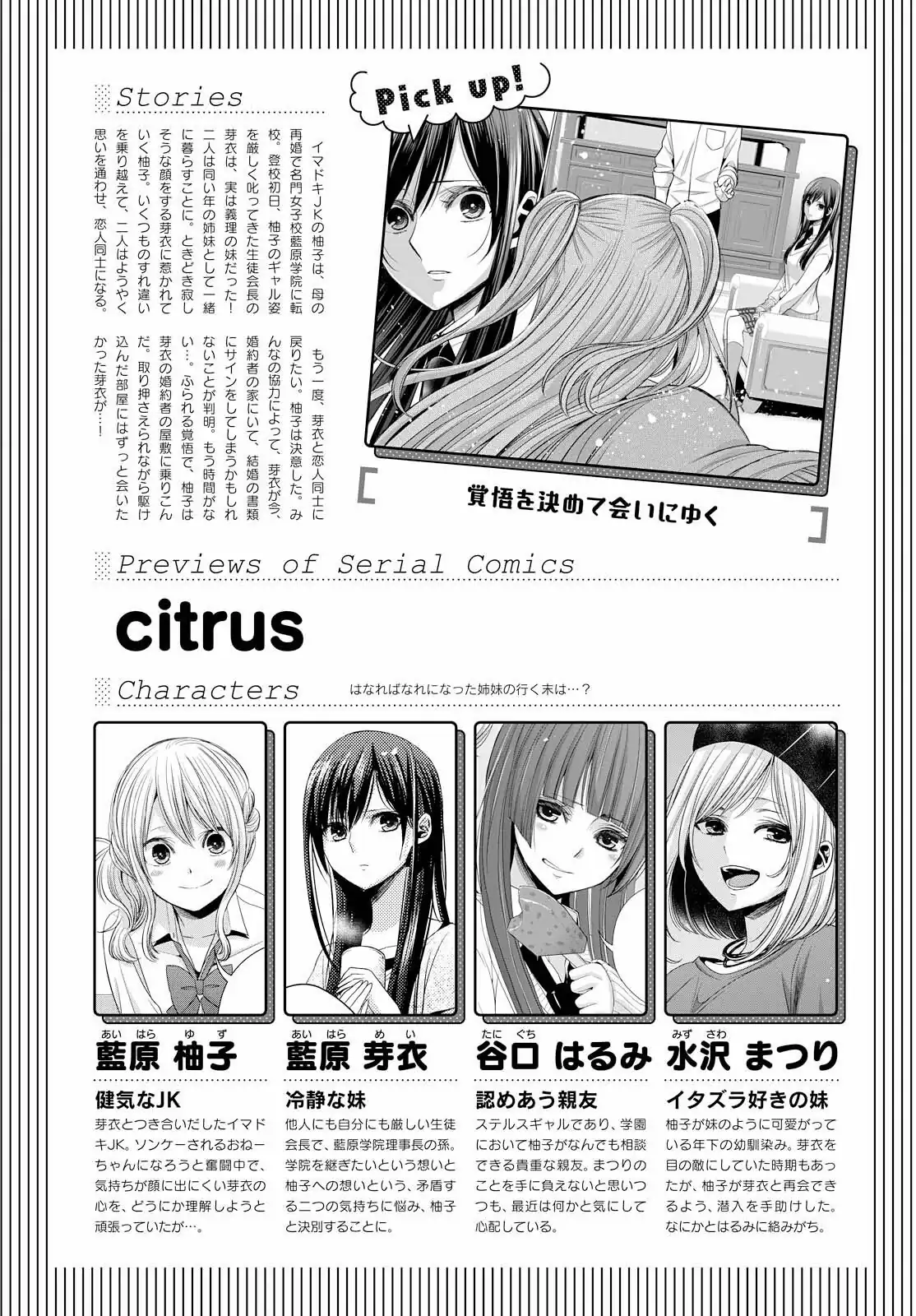 Página 2 — Capítulo 41 de Citrus