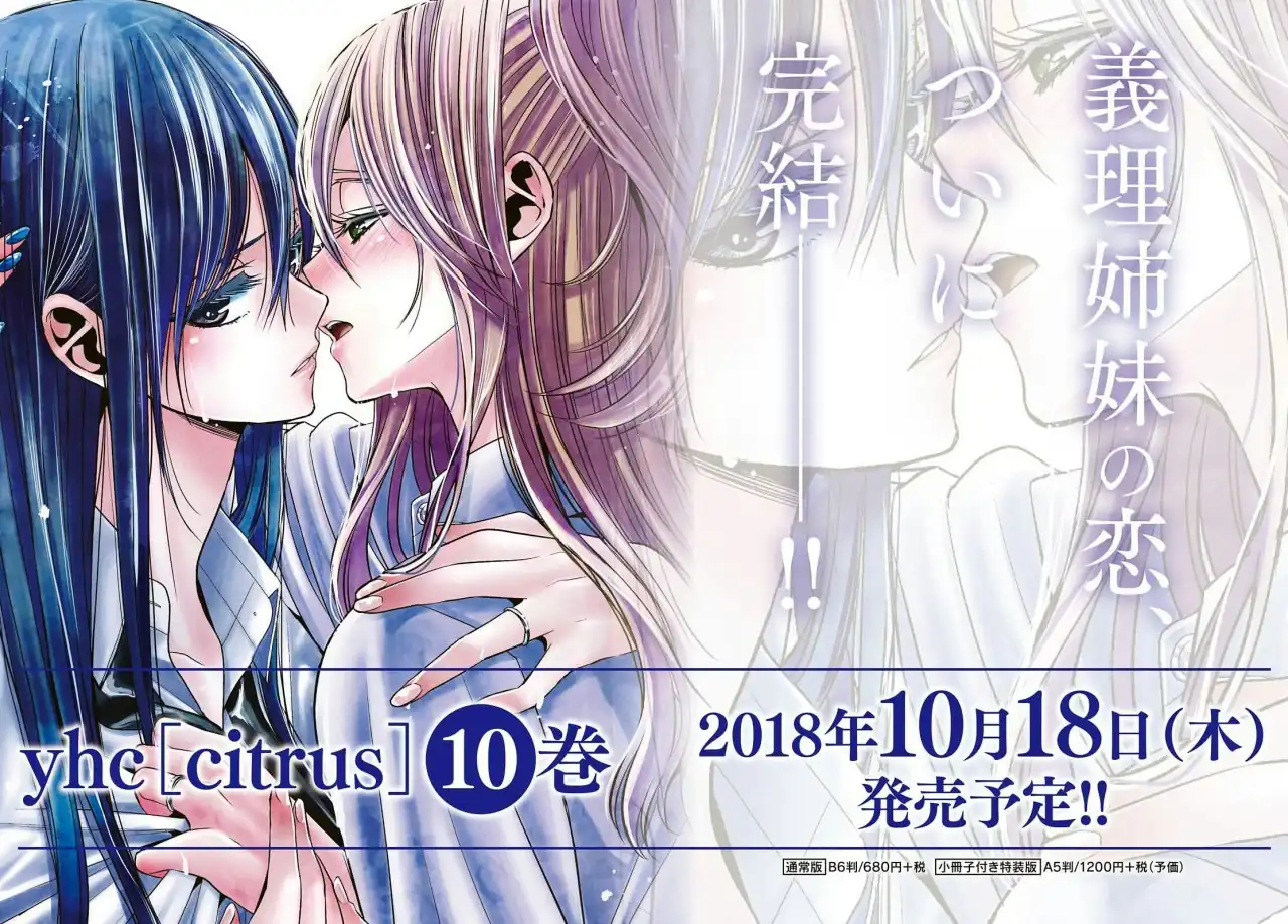 Página 32 — Capítulo 41 de Citrus