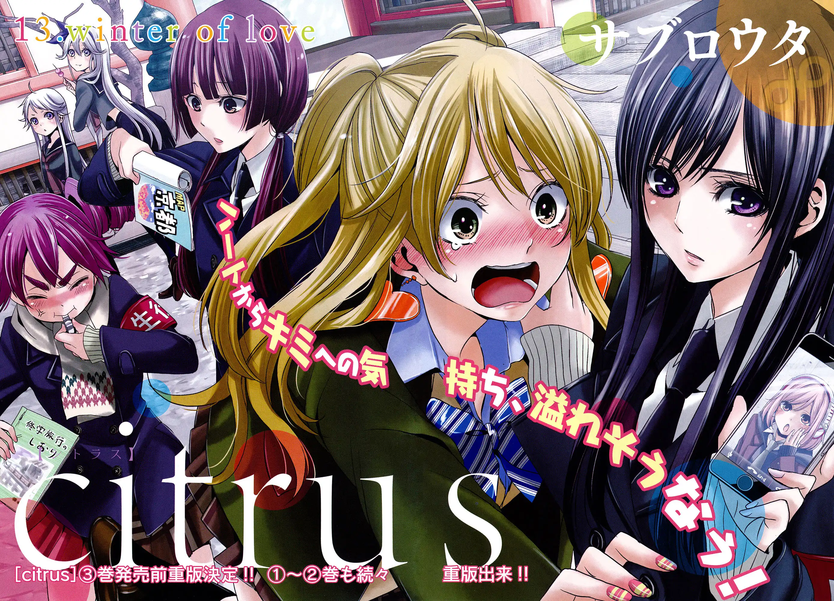 Página 3 — Capítulo 13 de Citrus