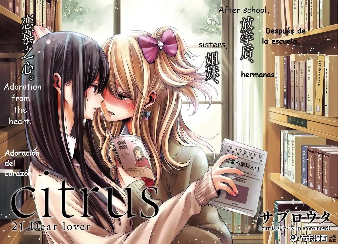 Página 2 — Capítulo 21 de Citrus