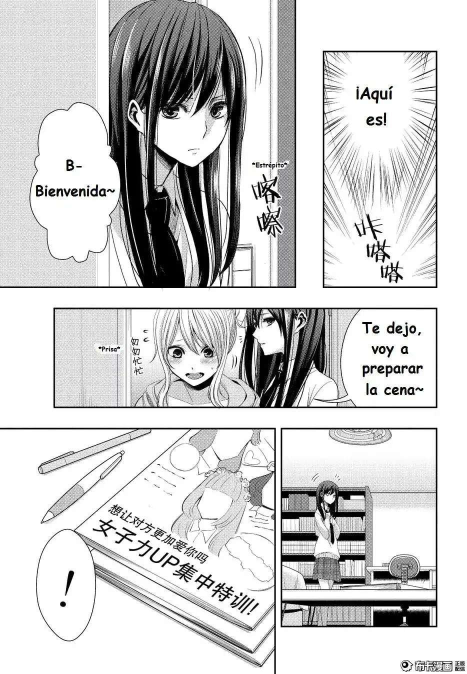 Página 9 — Capítulo 21 de Citrus