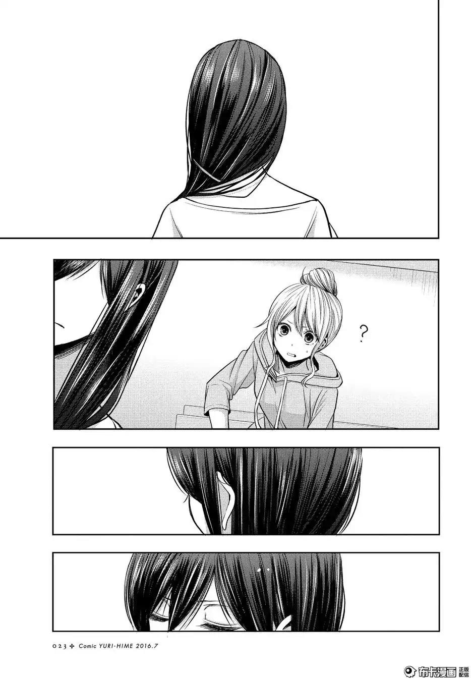 Página 17 — Capítulo 21 de Citrus