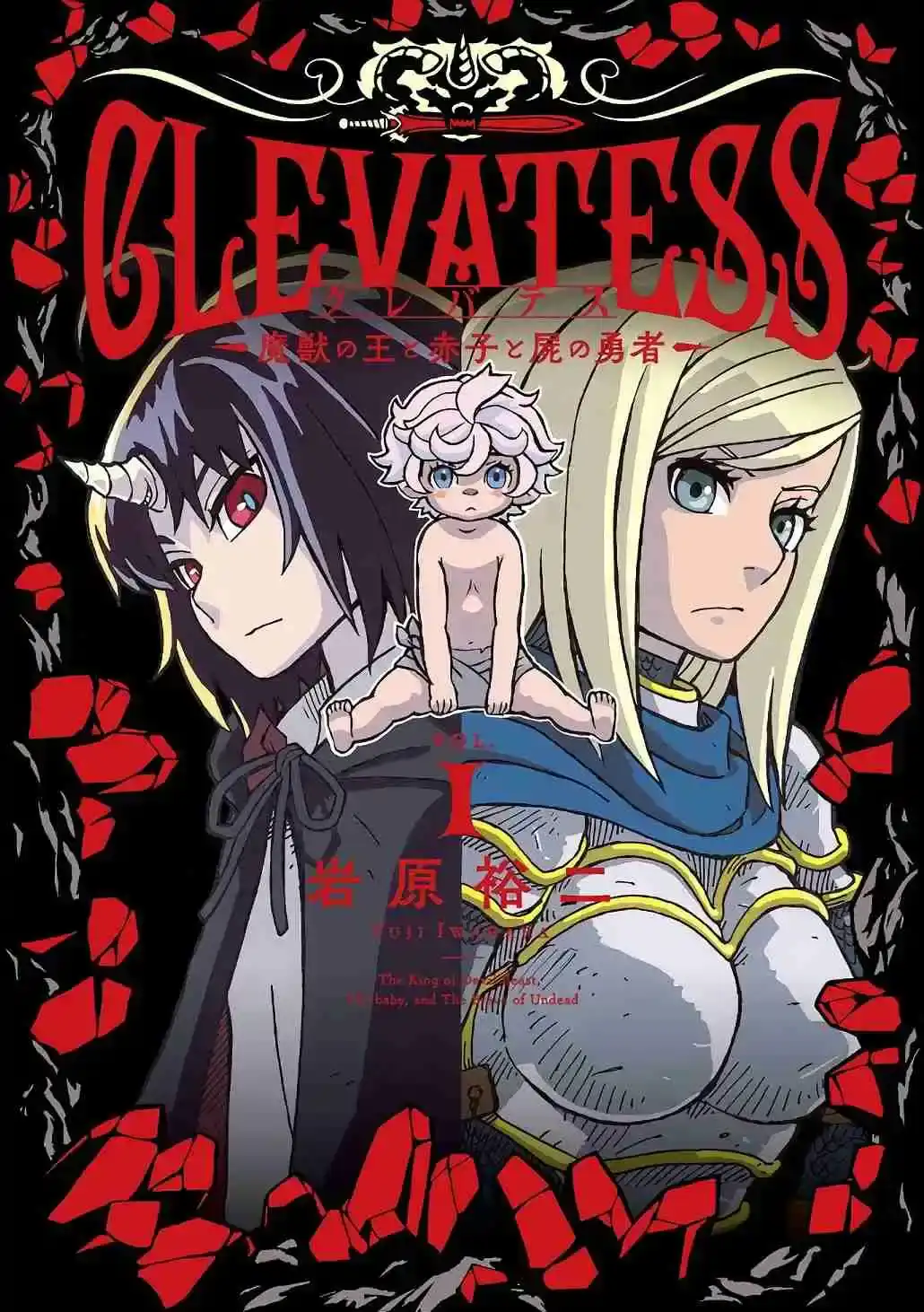 Página 3 — Clevatess: Majuu no Ou to Akago to Shikabane no Yuusha Capítulo 1