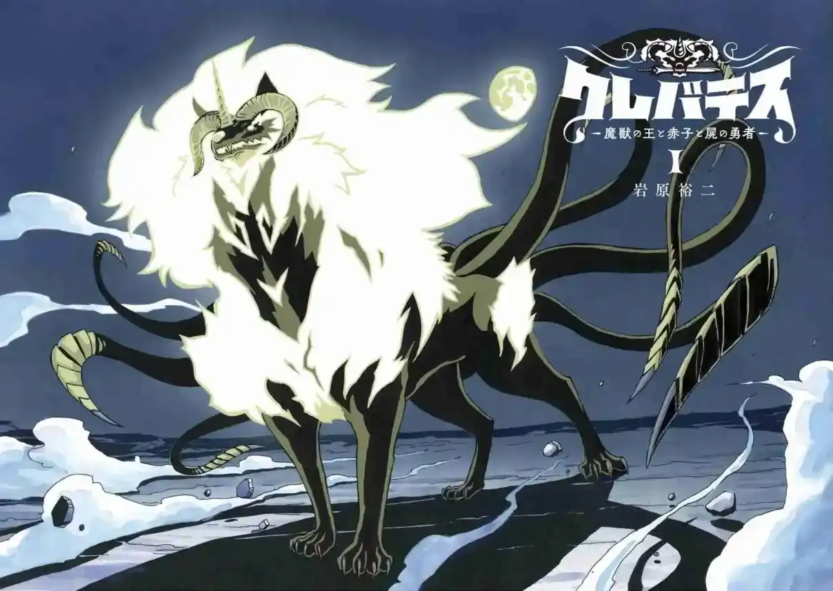 Página 8 — Clevatess: Majuu no Ou to Akago to Shikabane no Yuusha Capítulo 1