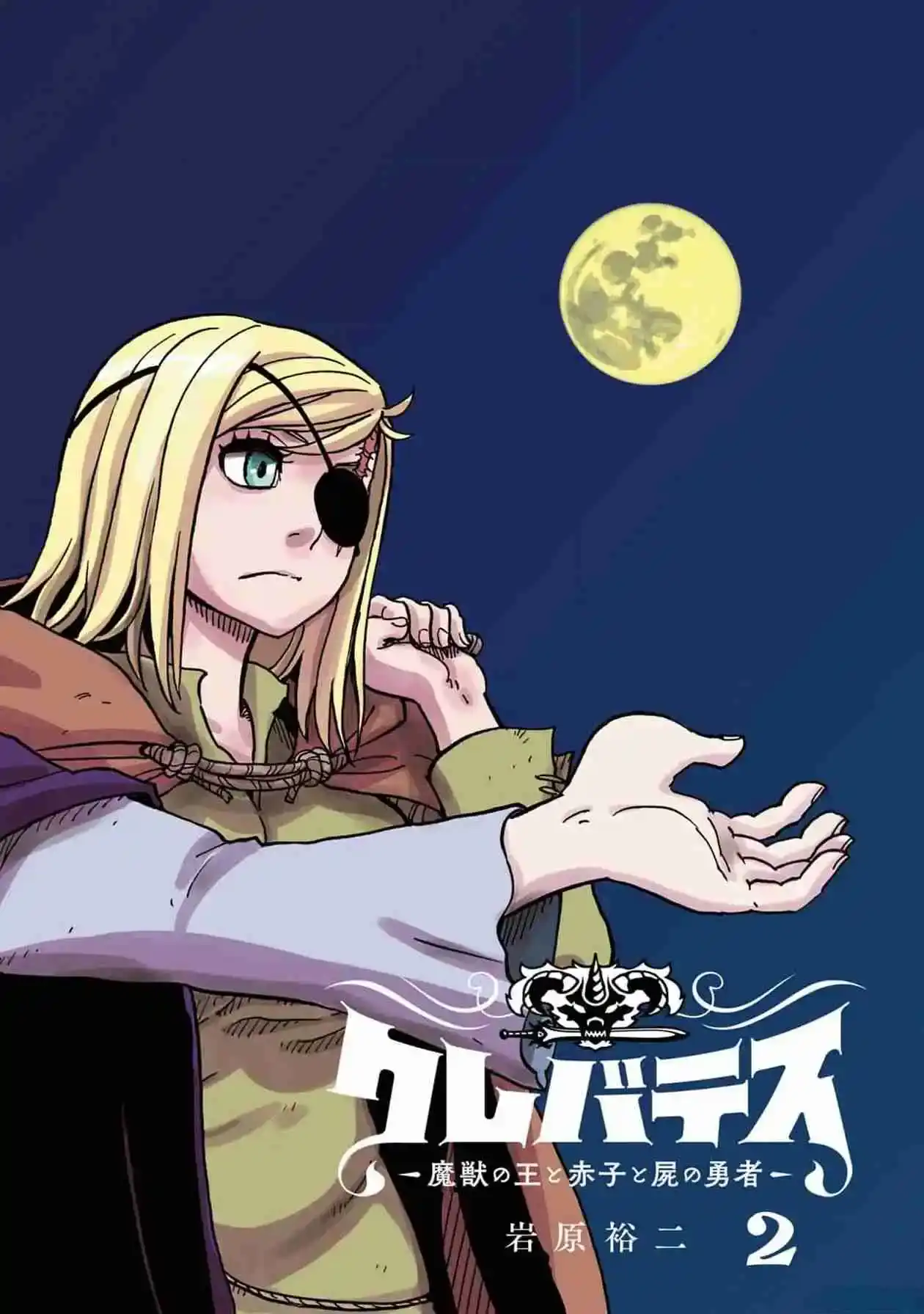 Página 4 — Clevatess: Majuu no Ou to Akago to Shikabane no Yuusha Capítulo 7