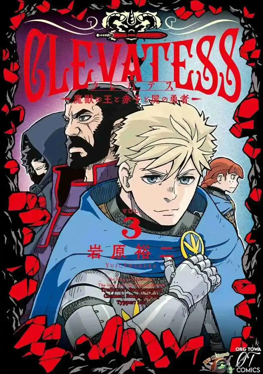 Página 34 — Clevatess: Majuu no Ou to Akago to Shikabane no Yuusha Capítulo 17