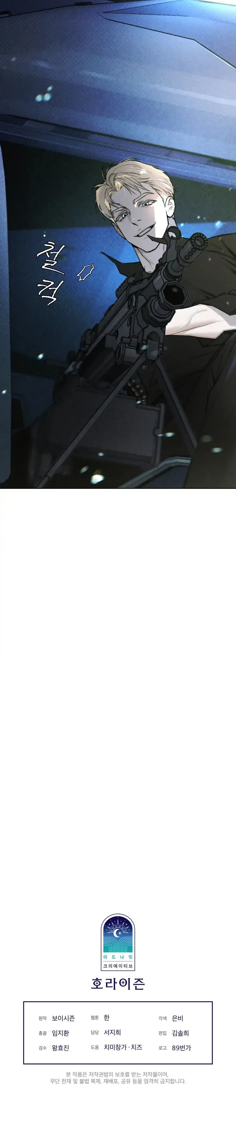 Página 40 — Codename Anastasia (2023) Capítulo 11
