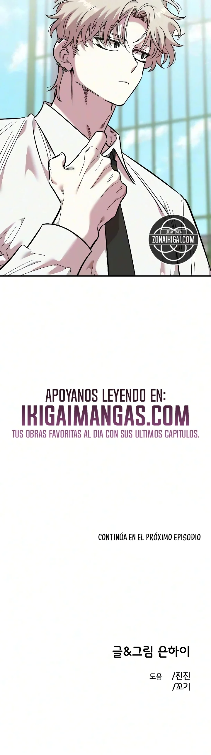 Página 25 — Complejo De Amigos De La Infancia Capítulo 78