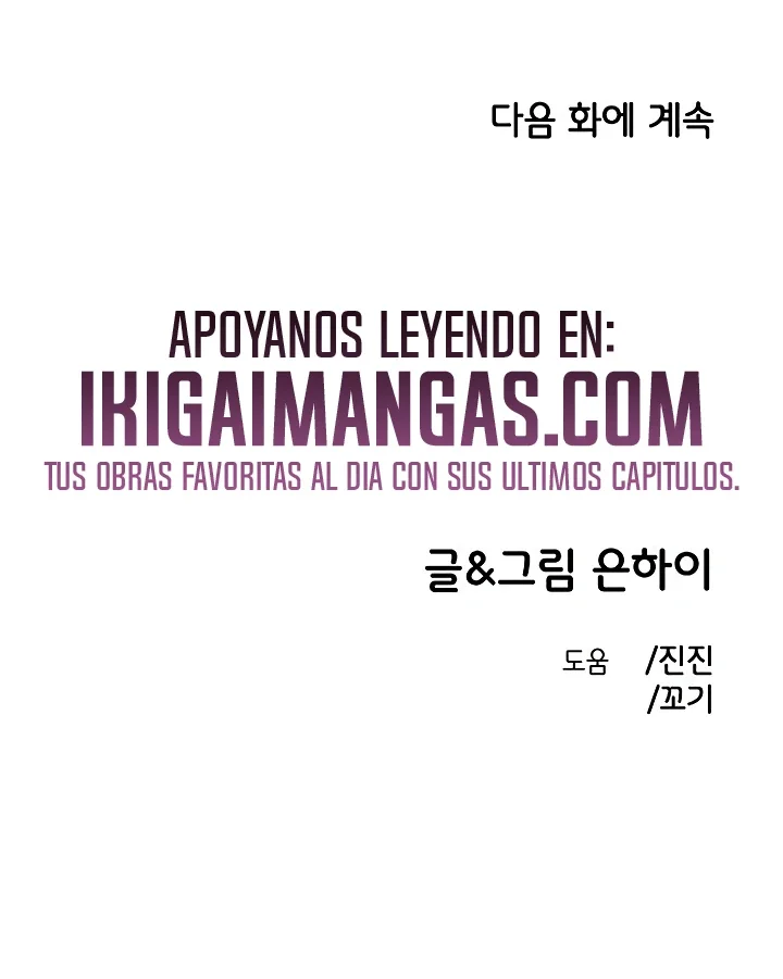 Página 23 — Complejo De Amigos De La Infancia Capítulo 83