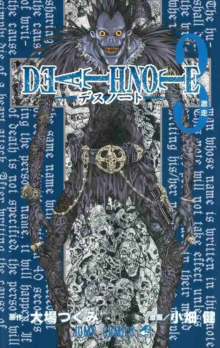 Página 1 — Death Note - full color Capítulo 17