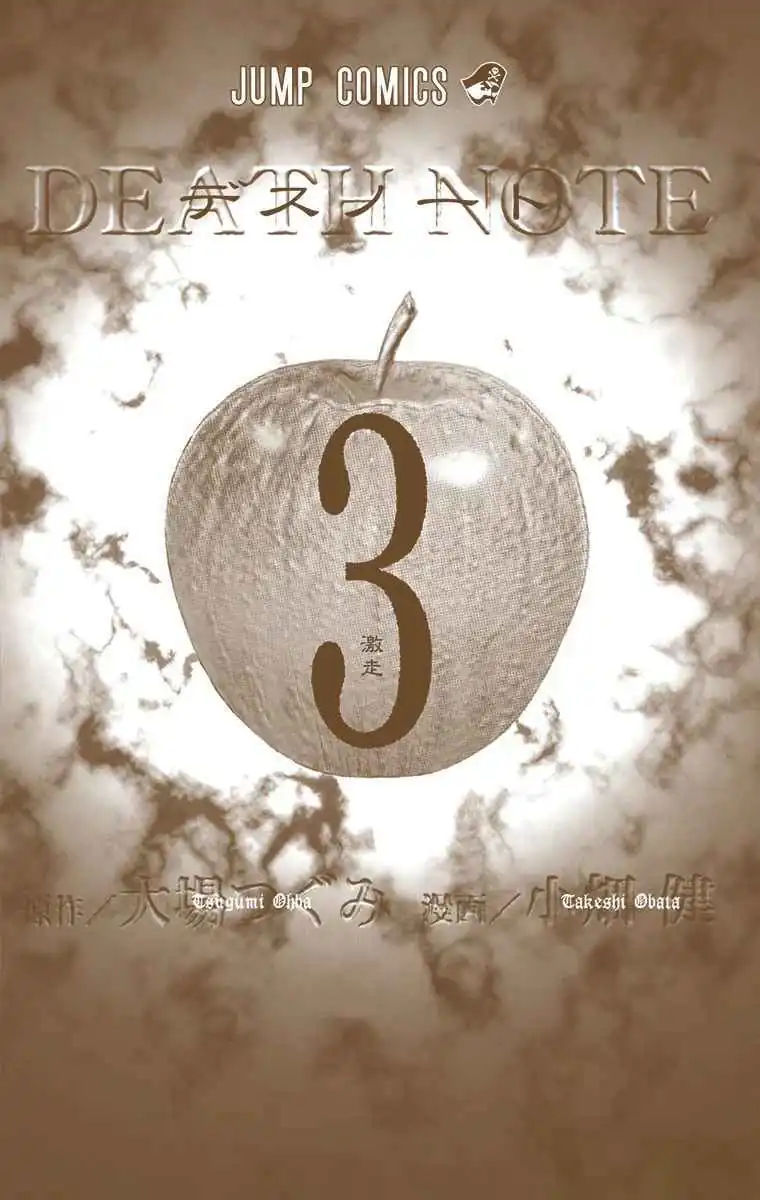 Página 2 — Death Note - full color Capítulo 17