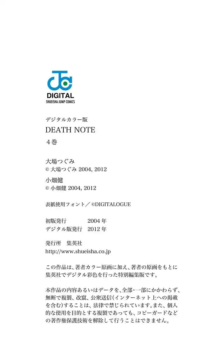 Página 23 — Death Note - full color Capítulo 34