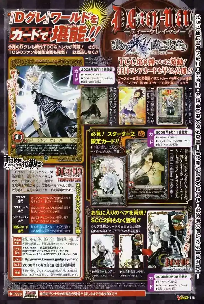 Página 19 — D.Gray-man Capítulo 175