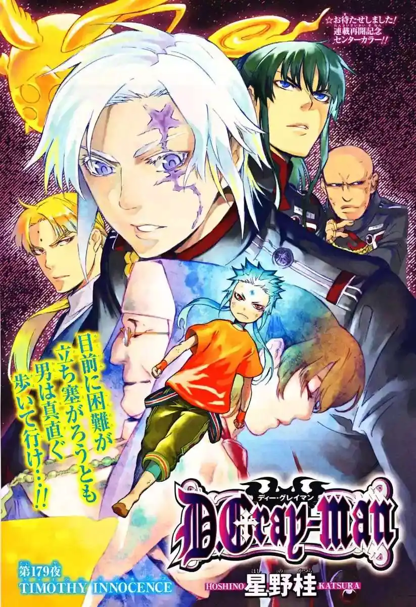 Página 1 — D.Gray-man Capítulo 179
