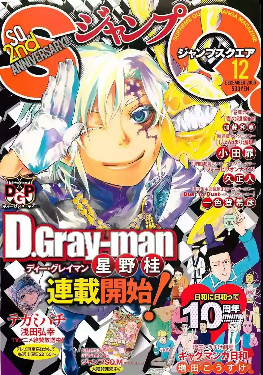 Página 1 — D.Gray-man Capítulo 188