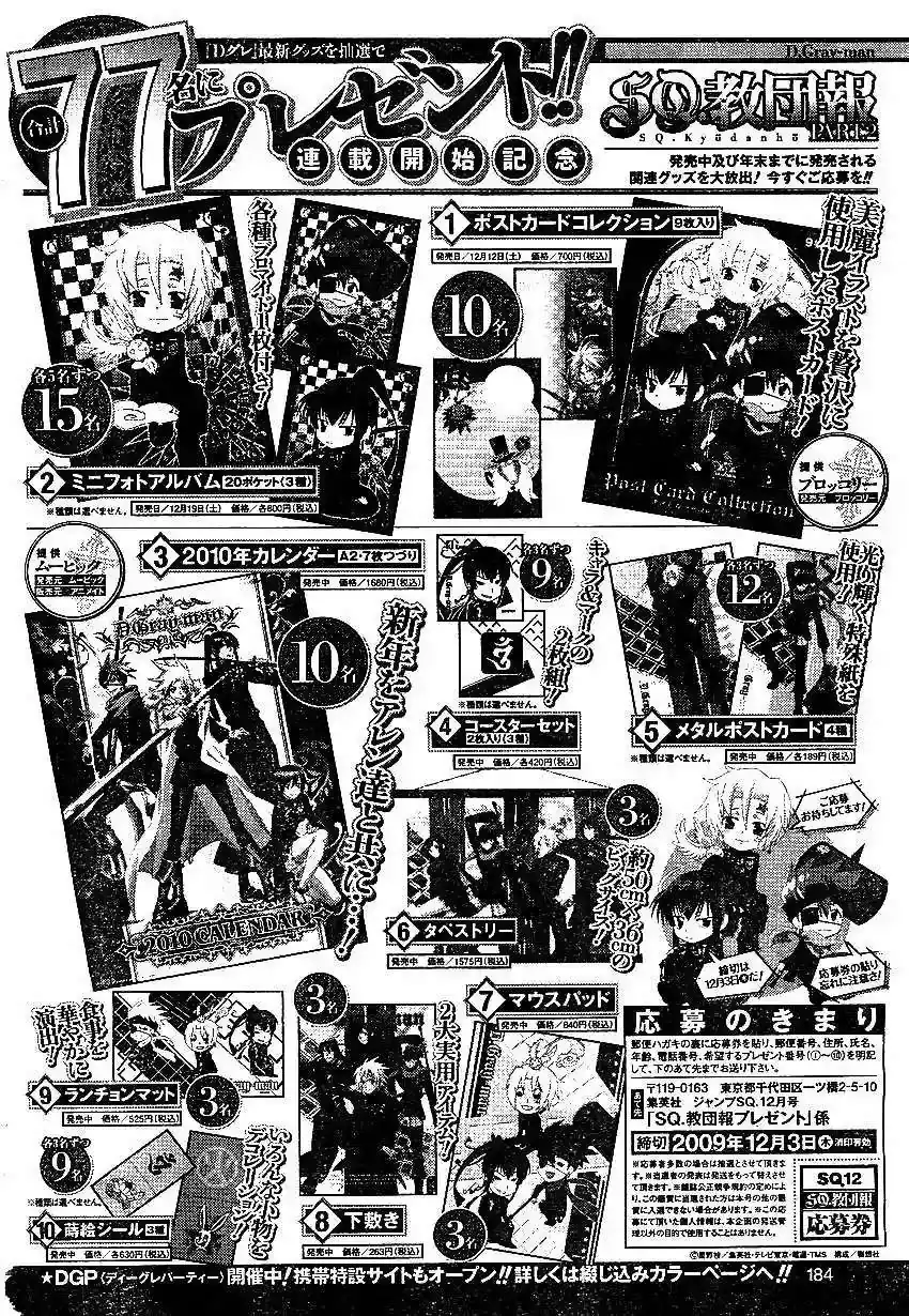 Página 37 — D.Gray-man Capítulo 188