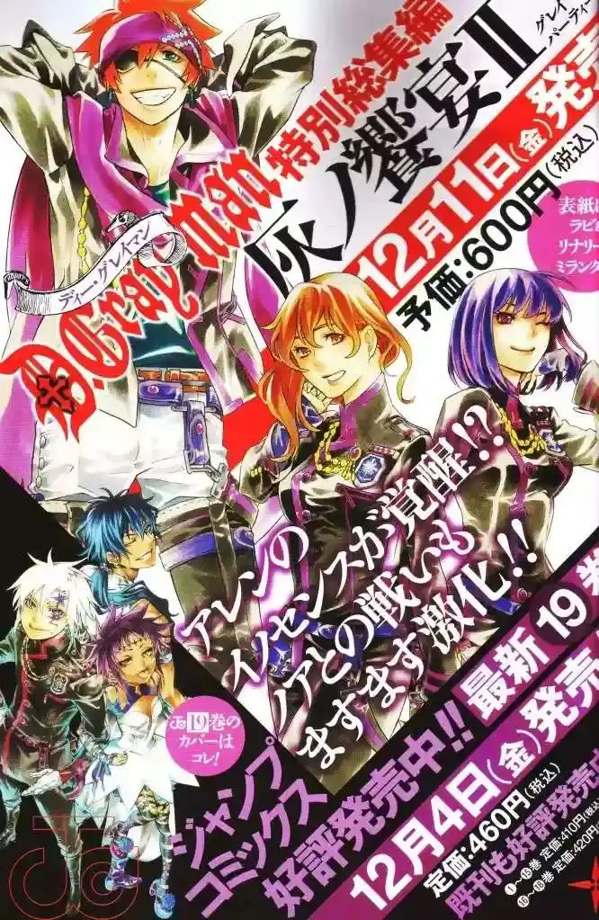 Página 35 — D.Gray-man Capítulo 190