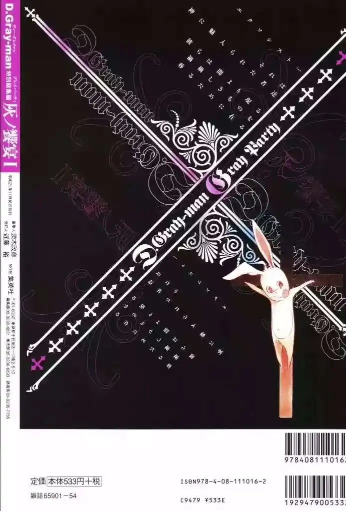 Página 36 — D.Gray-man Capítulo 190