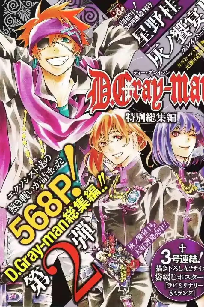 Página 37 — D.Gray-man Capítulo 190