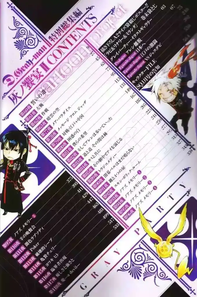 Página 38 — D.Gray-man Capítulo 190