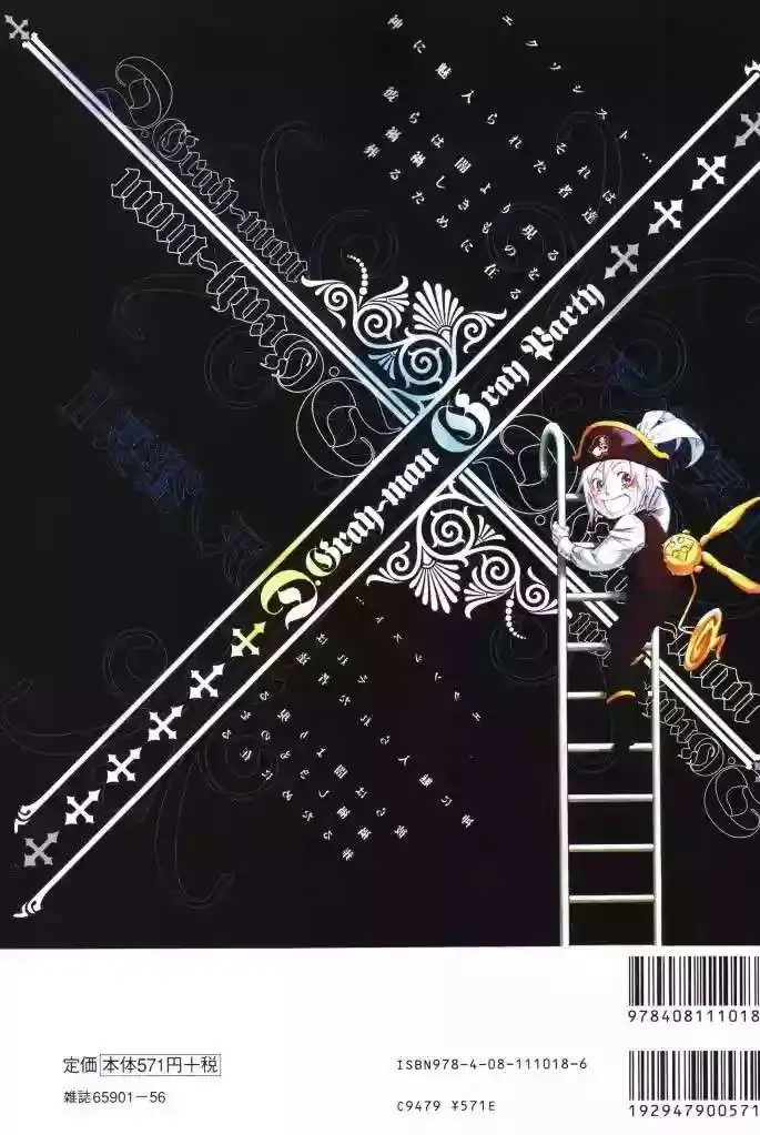 Página 40 — D.Gray-man Capítulo 190