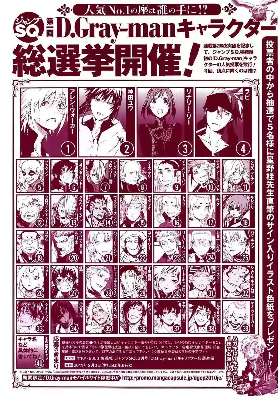 Página 2 — D.Gray-man Capítulo 202