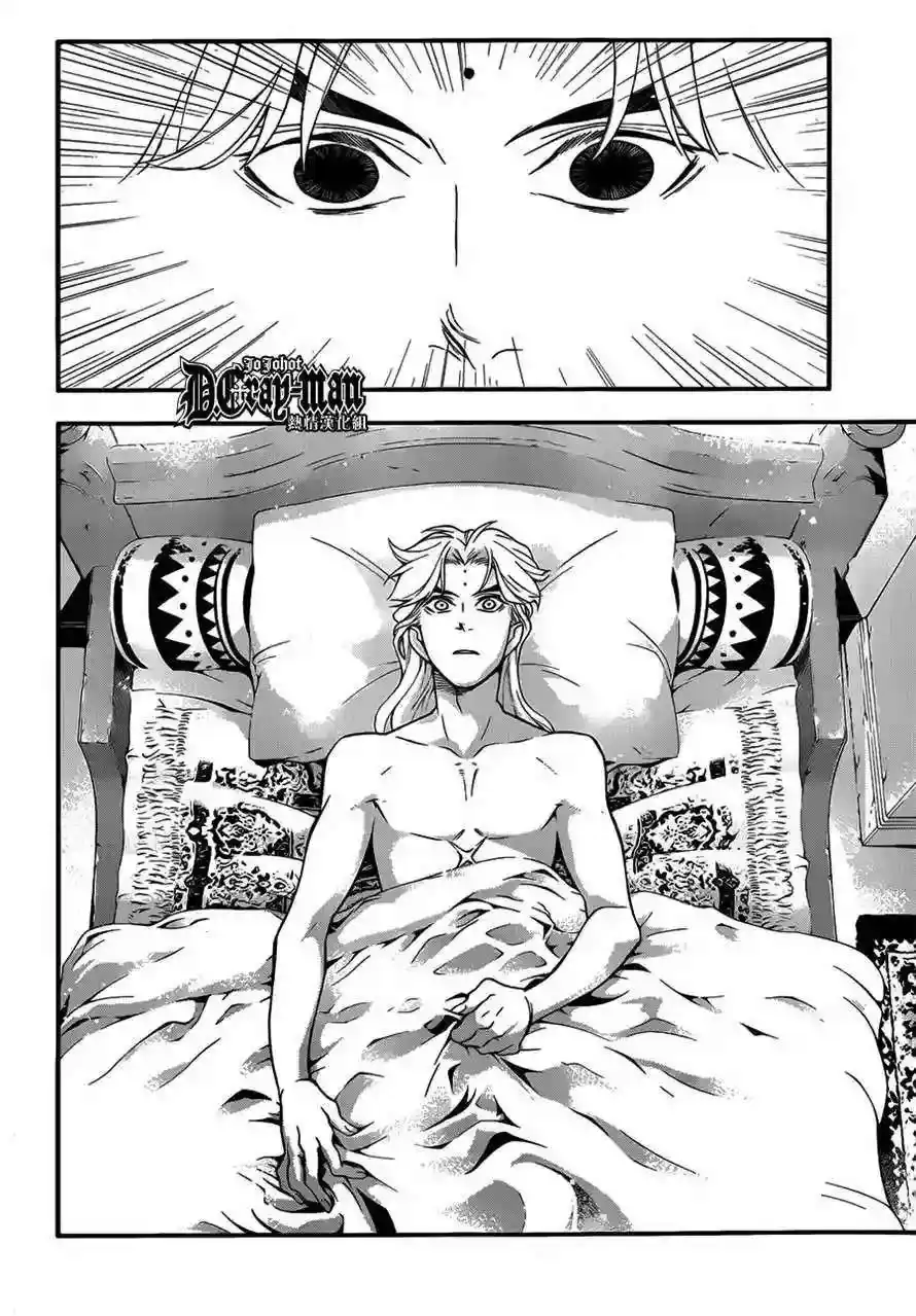 Página 8 — D.Gray-man Capítulo 213
