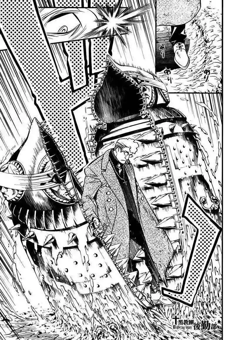 Página 10 — D.Gray-man Capítulo 217