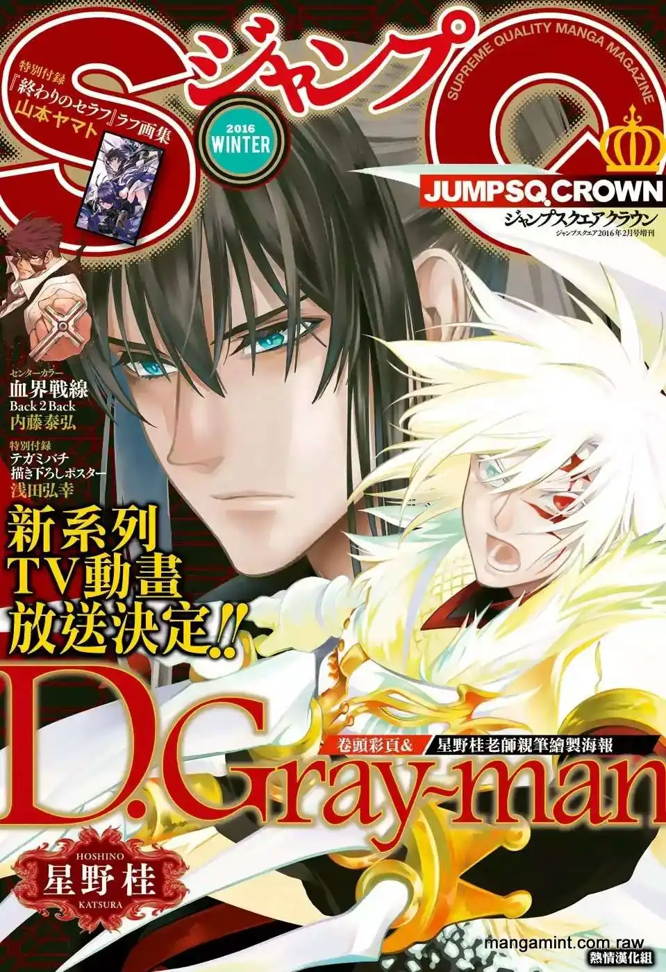 Página 2 — D.Gray-man Capítulo 221