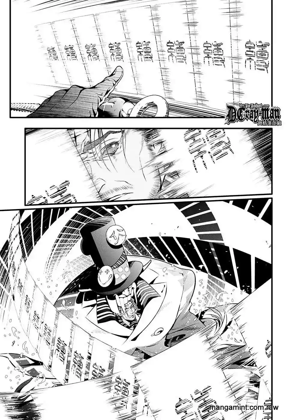 Página 32 — D.Gray-man Capítulo 221