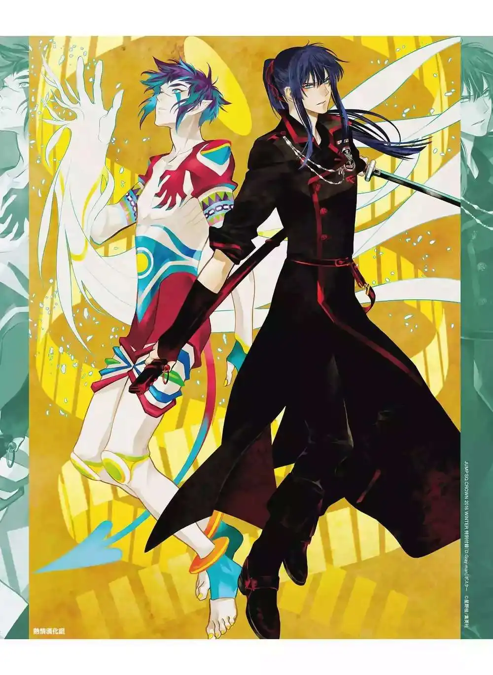 Página 54 — D.Gray-man Capítulo 221